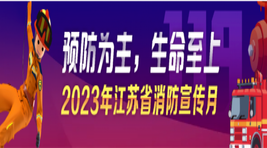 當(dāng)心辦公場所的這些消防安全隱患！