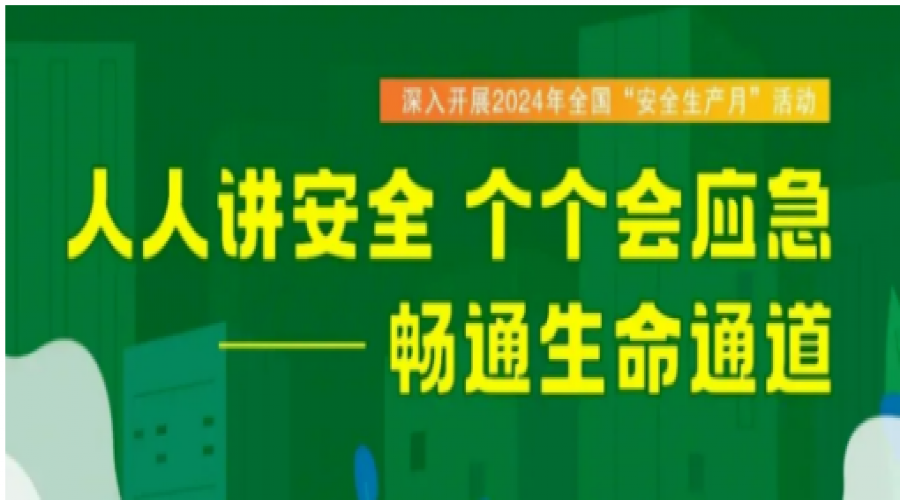 安全標(biāo)志大集合！你認(rèn)識(shí)幾個(gè)？