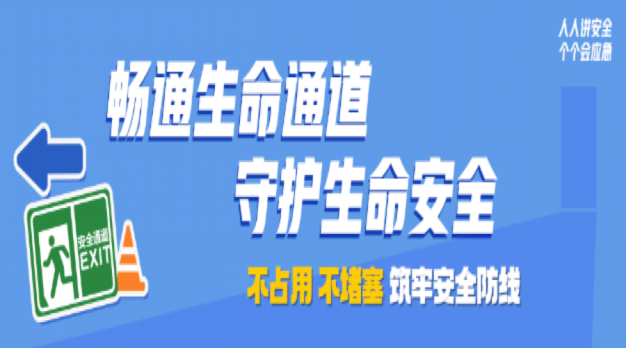 深化安全理念，筑牢工業(yè)企業(yè)安全防線