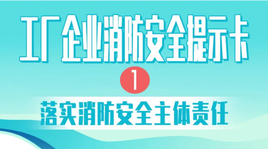 廠房起火，車間員工的“教科書式”處置，太贊了！